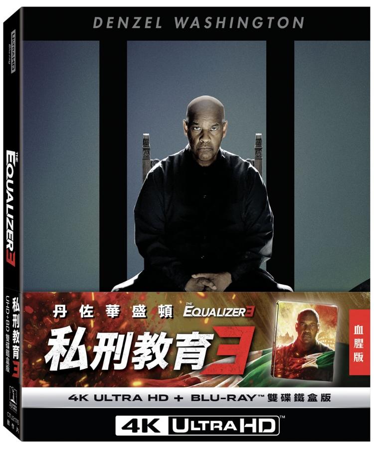 私刑教育3 UHD+BD雙碟鐵盒版 (血腥版)