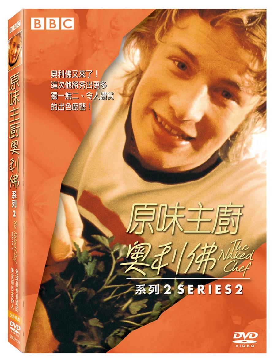 原味主廚奧利佛(2) (DVD)