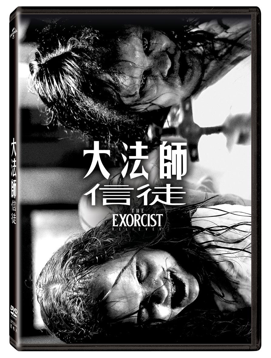 大法師: 信徒 (DVD)