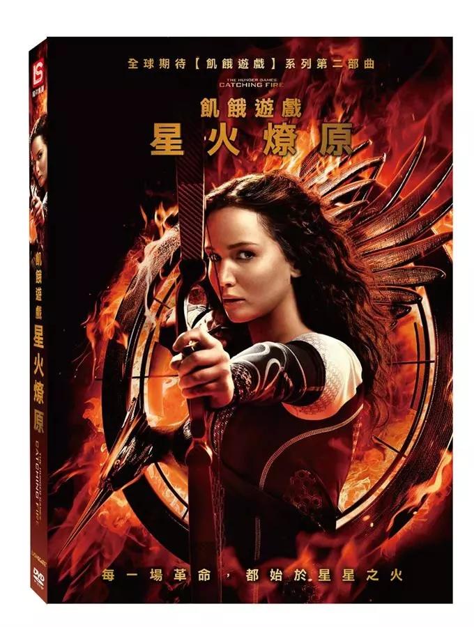 飢餓遊戲星火燎原 DVD(The Hunger Games Catching Fire)