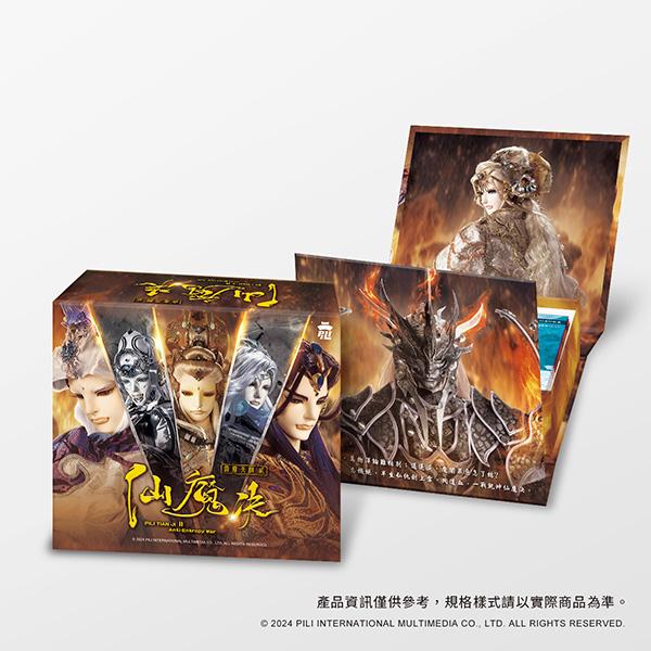 霹靂天機貳:仙魔决』DVD藏劇盒