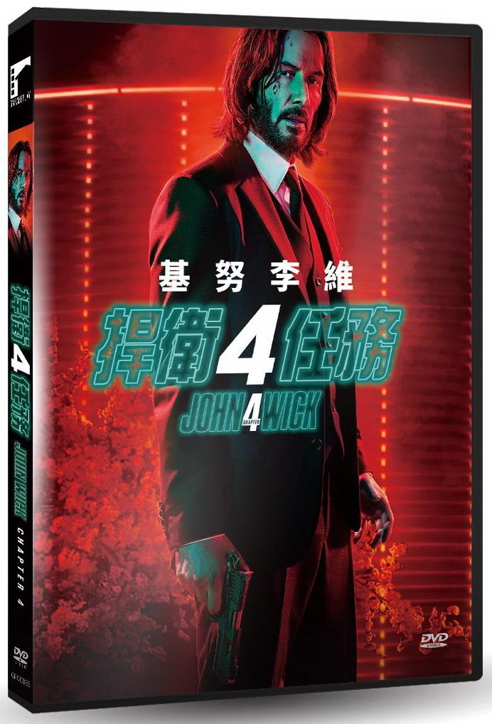 捍衛任務4 DVD(限台灣)