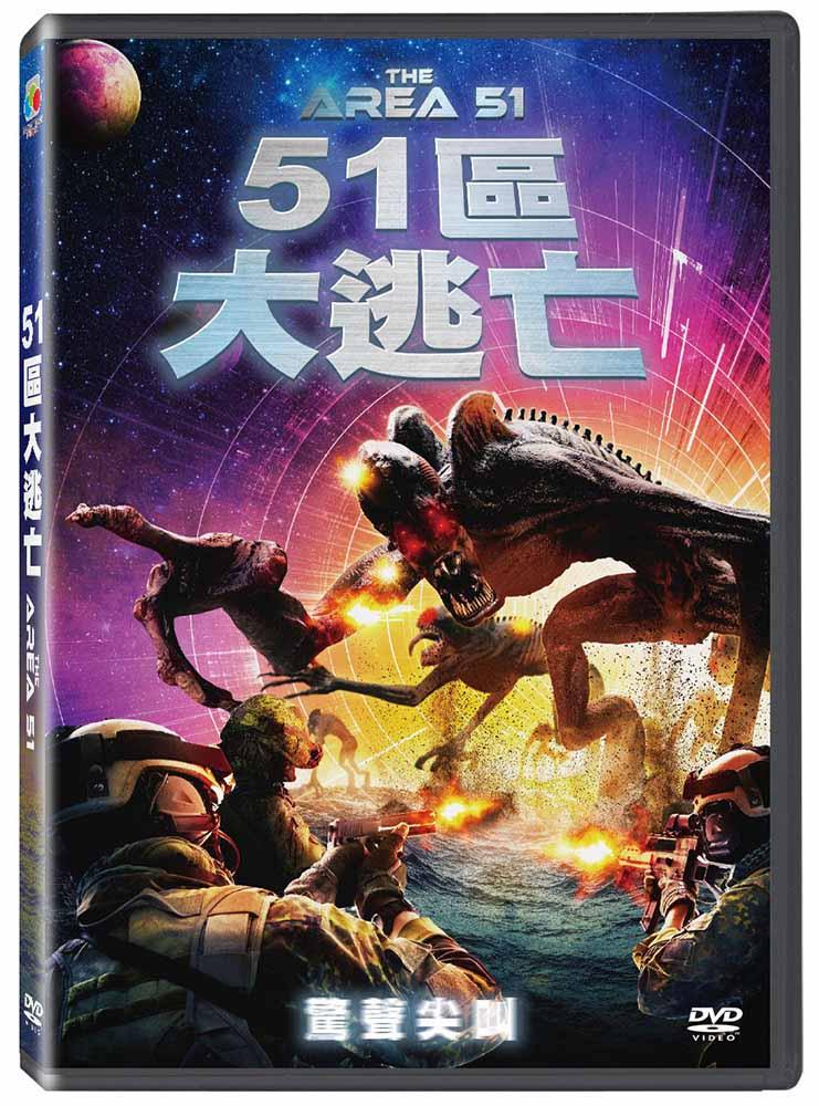 51區大逃亡  DVD