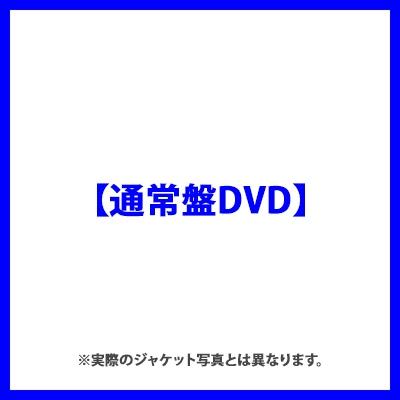 渡辺翔太・森本慎太郎 / DREAM BOYS【通常盤DVD...
