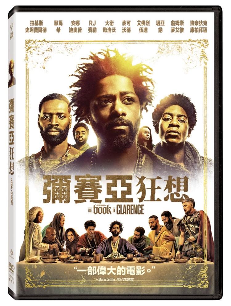 彌賽亞狂想 (DVD)