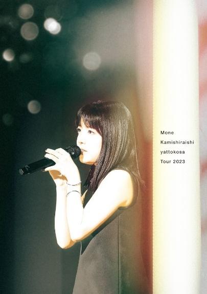 上白石萌音 / Mone Kamishiraishi 『yattokosa』Tour 2023 (Blu-ray) 環球官方進口