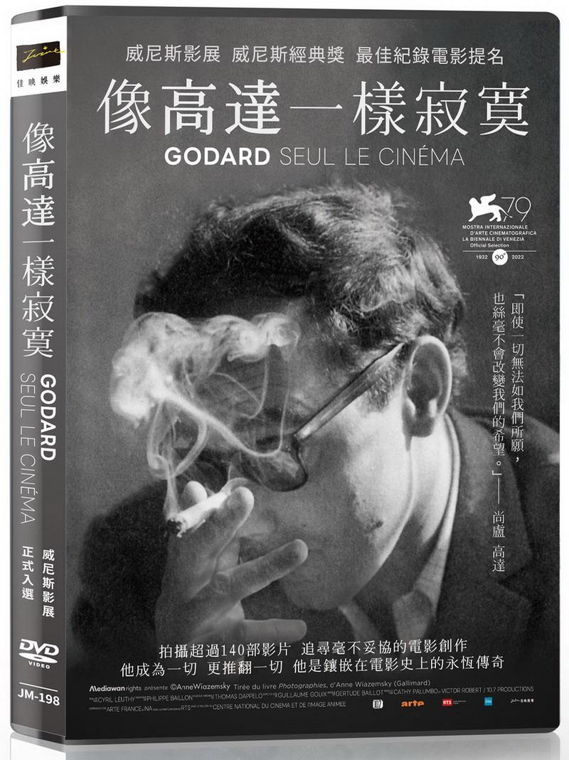 像高達一樣寂寞 DVD