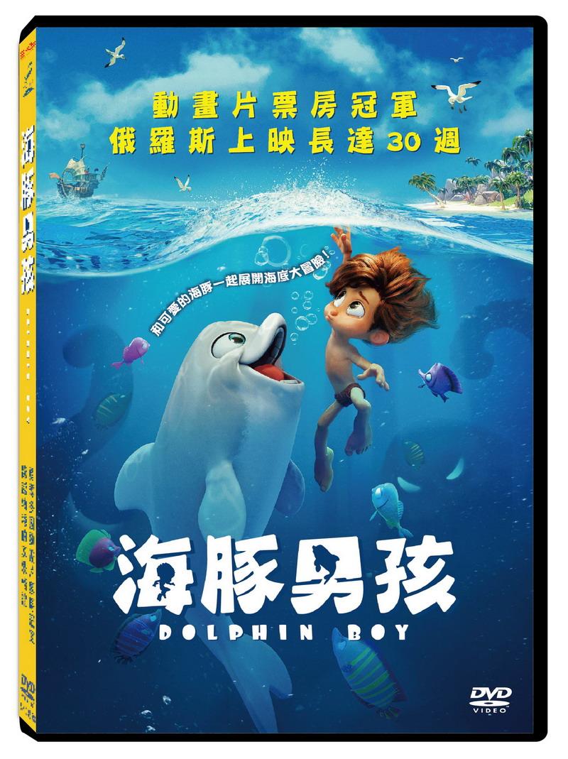 海豚男孩 DVD