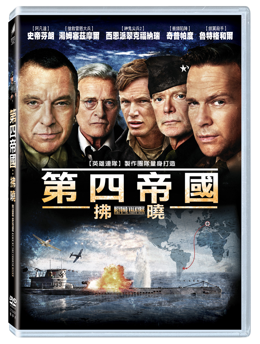 第四帝國：拂曉 (DVD)