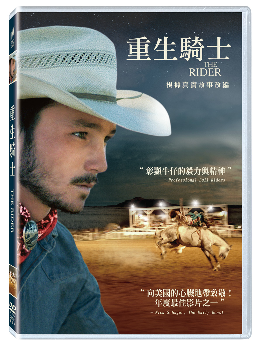 重生騎士 (DVD)
