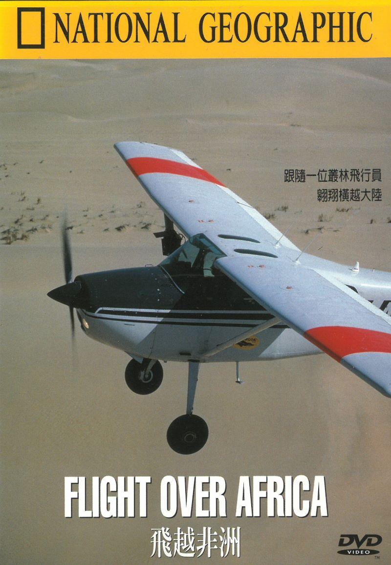 國家地理頻道(020)飛越非洲DVD