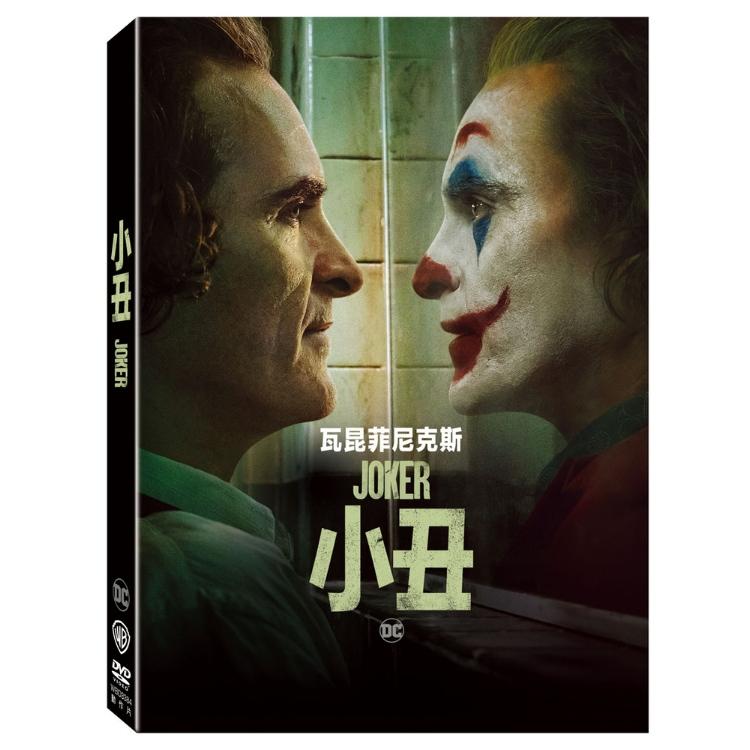 小丑 單碟版 (DVD)