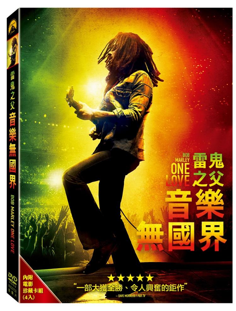 雷鬼之父: 音樂無國界 (DVD)