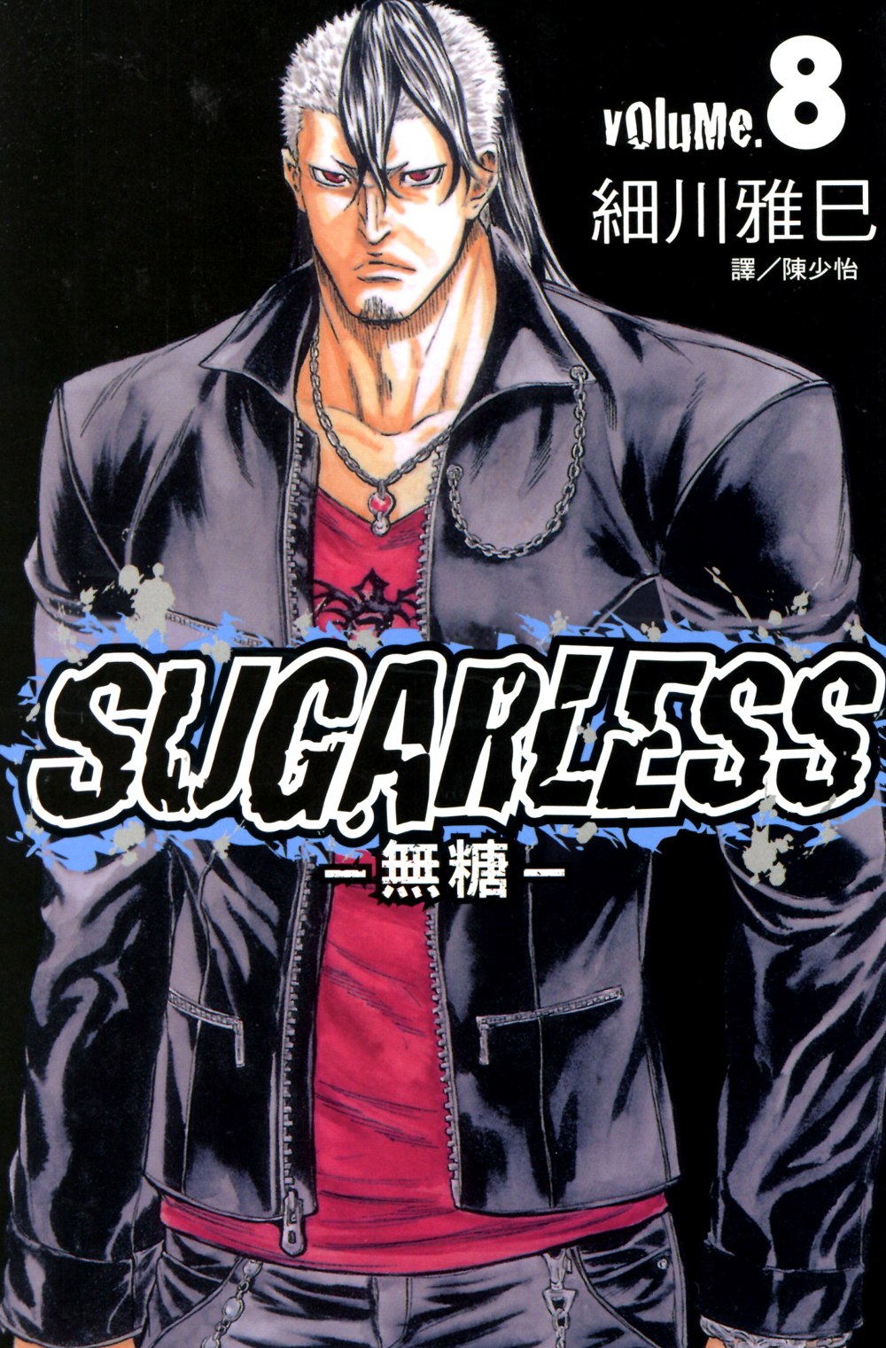 SUGARLESS-無糖 (8) 
