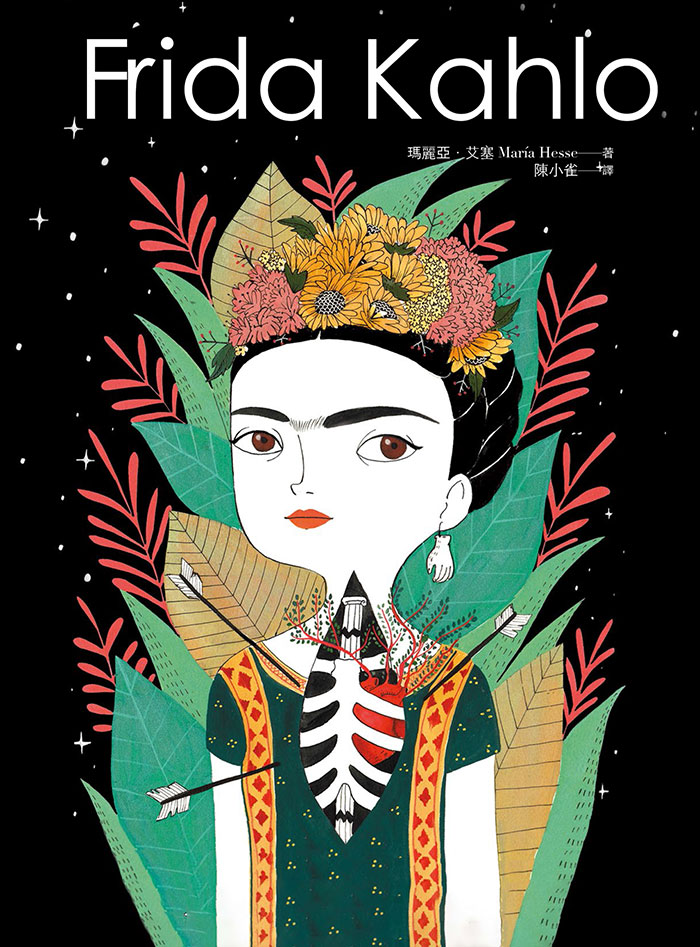 Frida Kahlo：燃燒烈愛的芙烈達.卡蘿 (電子書)