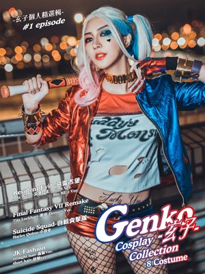 Genko-玄子-Cosplay Collection#1 episode -玄子個人精選輯- (電子書)