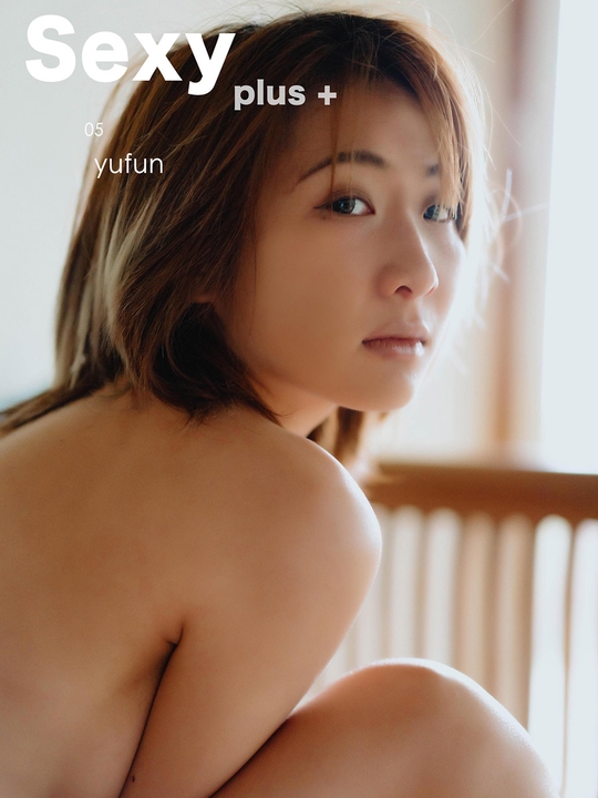 SEXY PLUS Vol.5 yufun (電子書)