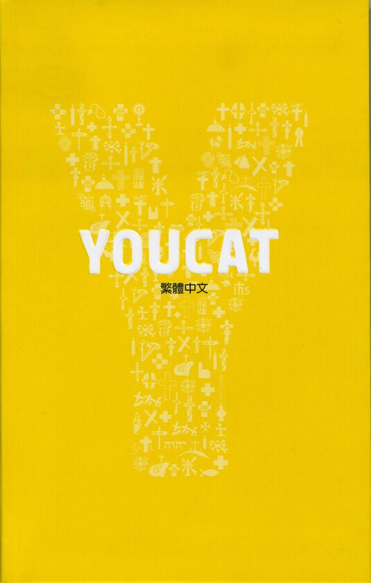 YOUCAT 天主教青年教理 (電子書)