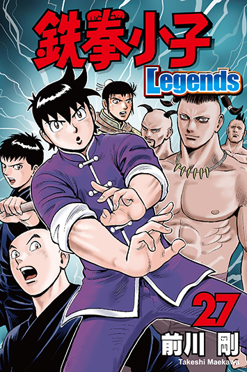 鉄拳小子Legends (27) (電子書)