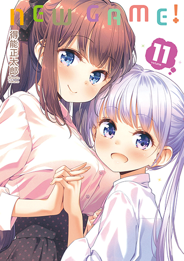 NEW GAME! (11) 