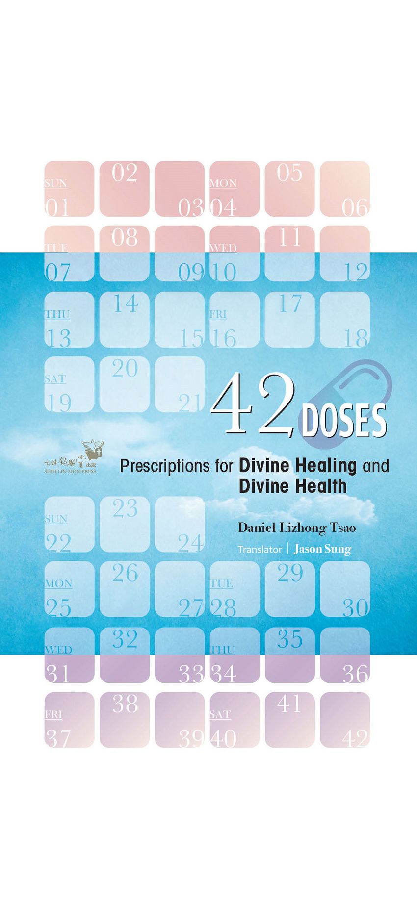 42 Doses：Prescriptions for Divine Healing and Divine Health 