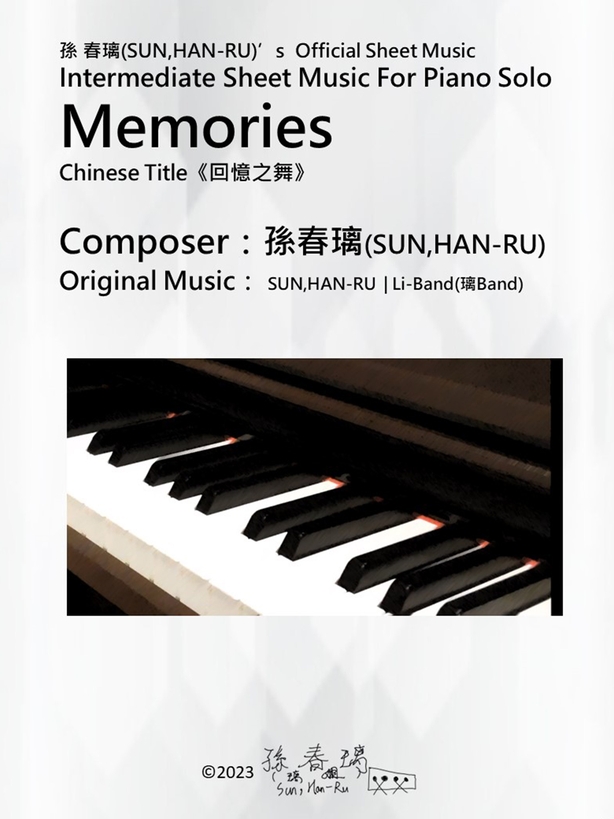 Piano Solo Memories(《回憶之舞》) |孫 春璃(SUN,HAN-RU)’s Official Sheet Music (電子書)