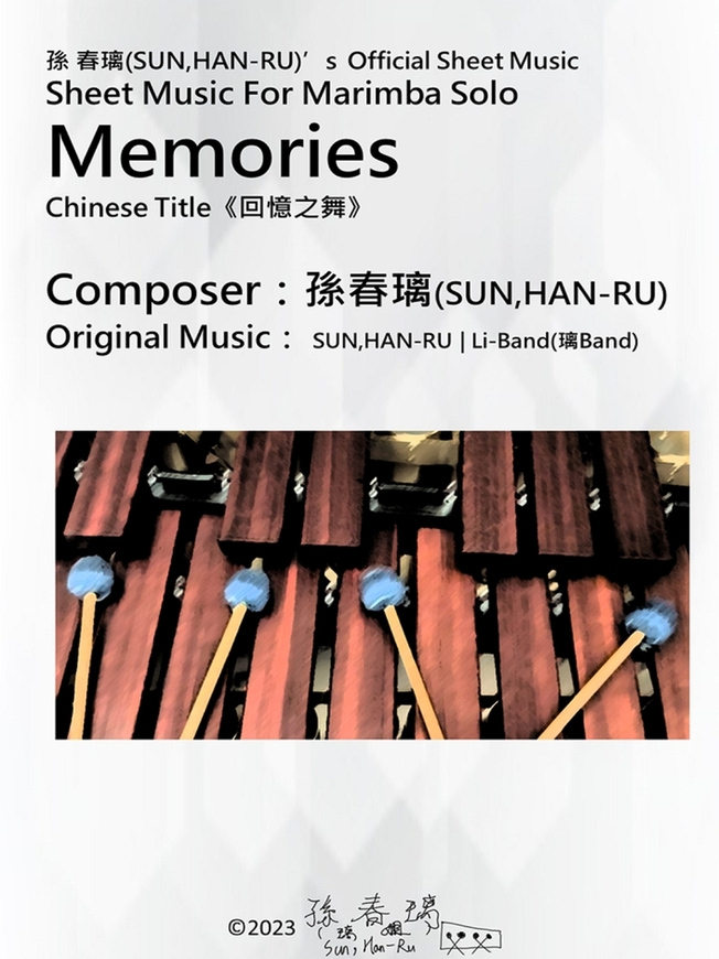 Marimba Solo |Memories(《回憶之舞》)|孫春璃(SUN,HAN-RU)’s Official Sheet Music (電子書)