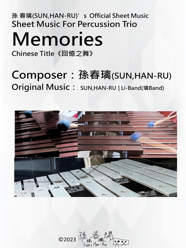 Percussion Trio | Memories(《回憶之舞》) |孫春璃(SUN,HAN-RU)’s Official Sheet Music (電子書)