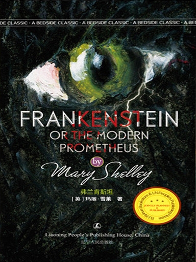Frankenstein Or, The Modern Prometheus by Mary Shelley (電子書)