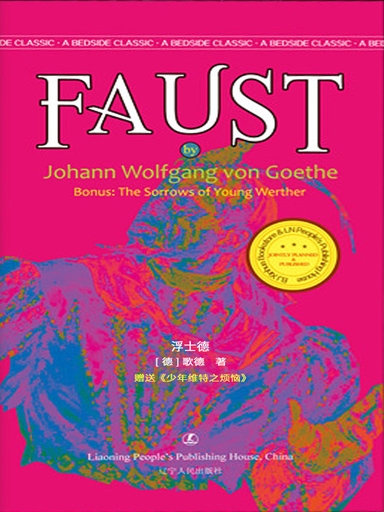 Faust by Johann Wolfgang von Goethe (電子書)
