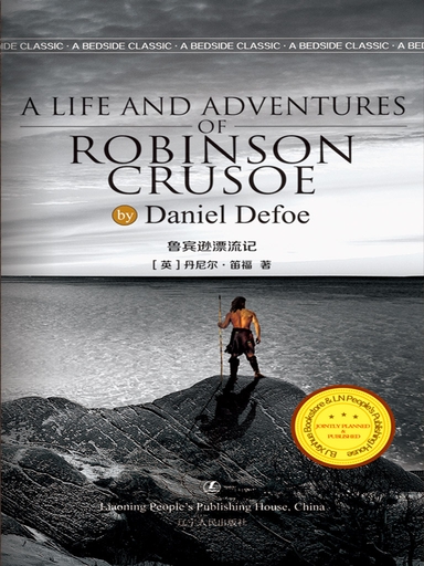 The Life and Adventures of Robinson Crusoe (電子書)