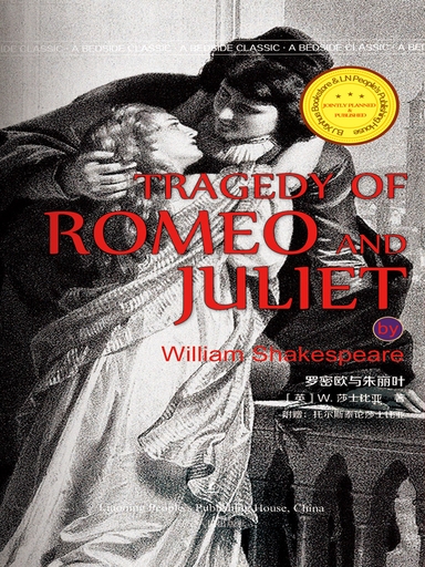 Romeo and Juliet (電子書)