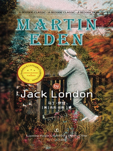 Martin Eden by Jack London (電子書)
