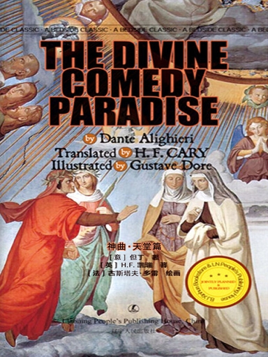 The Divine Comedy-Paradise by Dante Alighieri (電子書)