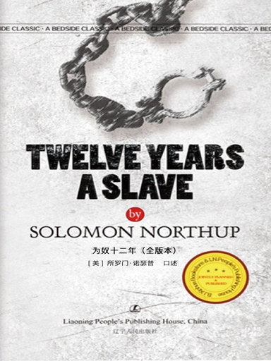 Twelve Years a Slave by Solomon Northup (電子書)