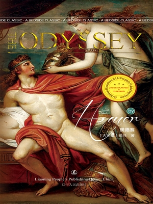 Odyssey (電子書)