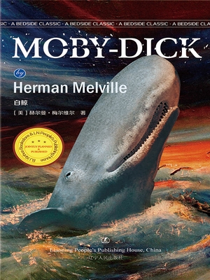 Moby Dick (電子書)