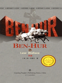 Ben-Hur (電子書)
