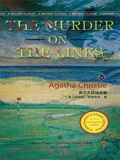 The Murder on the Links (電子書)