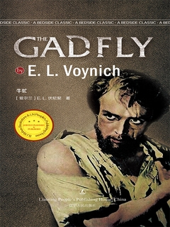 Gadfly (電子書)