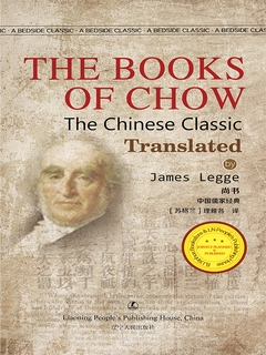 The book of chow (電子書)