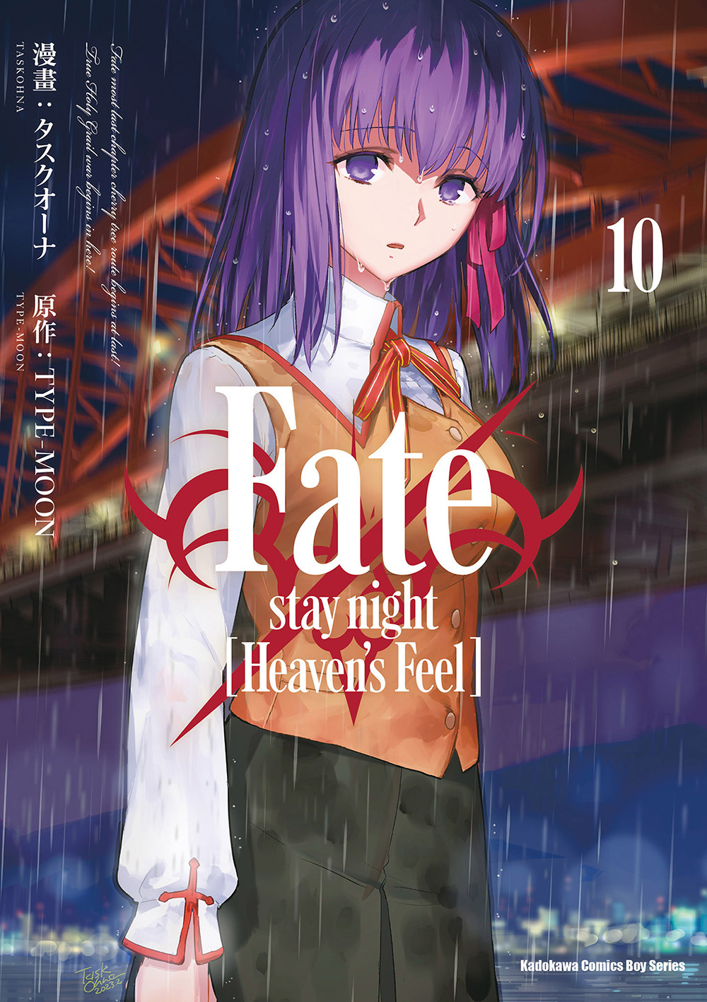 Fate/stay night [Heaven’s Feel] (10) 