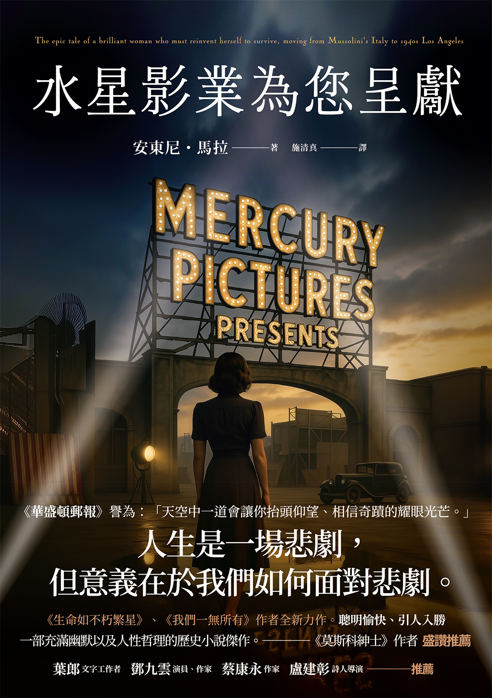 水星影業為您呈獻 (電子書)