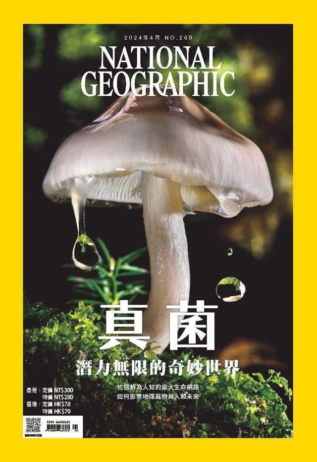 國家地理雜誌中文版一年12期+《探險家學院》（全7書）