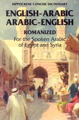 English-Arabic Arabic-English Concise Romanized Dictionary: For the Spoken Arabic of Egypt and Syria