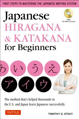 Japanese Hiragana & Katakana for Beginners: First Steps to Mastering the Japanese Writing System (CD-ROM Included)