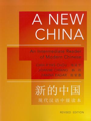 A New China: An Intermediate Reader of Modern Chinese