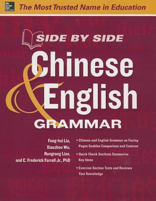 Side By Side Chinese & English Grammar