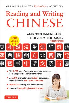 Reading and Writing Chinese: A Comprehensive Guide to the Chinese Writing System