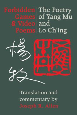 Forbidden Games and Video Poems: The Poetry of Yang Mu and Lo Ch’Ing